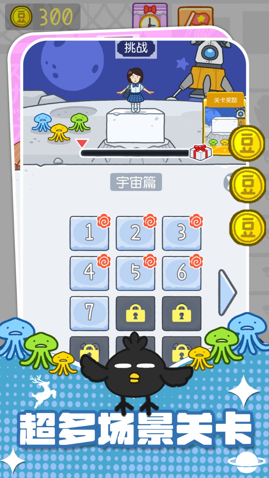 积木叠叠乐截图1