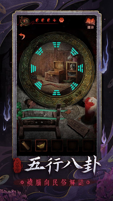 纸嫁衣6无间梦境截图2