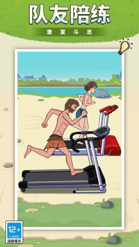 全民冲冲冲截图1