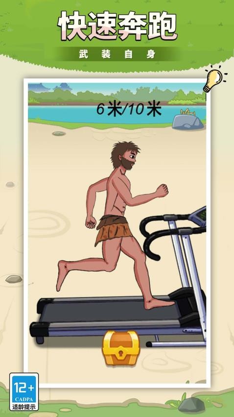 全民冲冲冲截图3