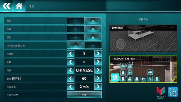 烹饪料理模拟器截图2