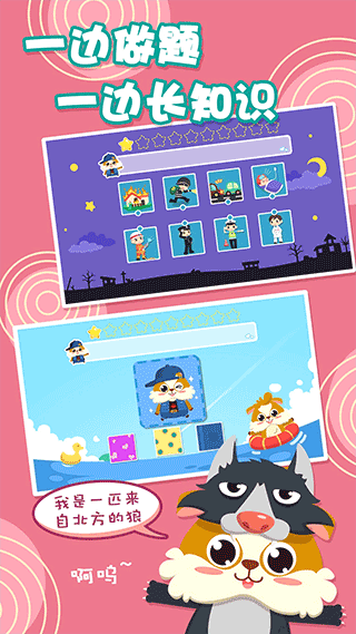 儿童益智左右脑截图2