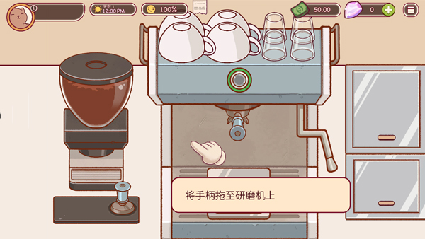 可口的咖啡中文版截图1