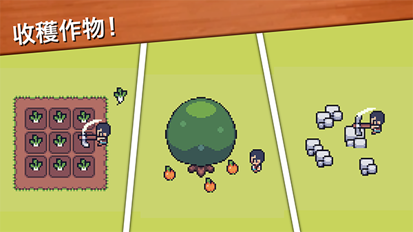 超级迷你农场截图4