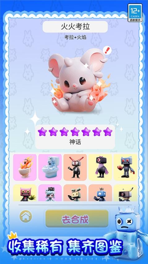 合成大对决无限金币截图2