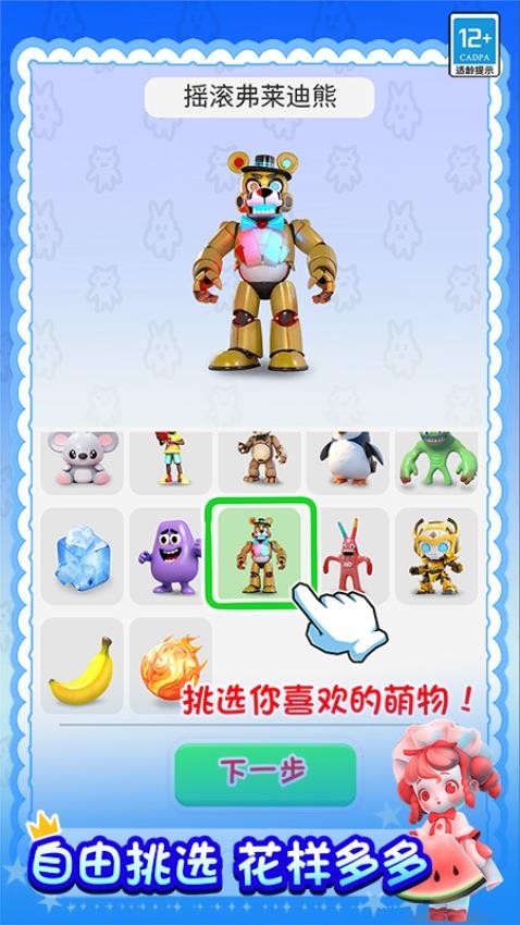 合成大对决无限金币截图3