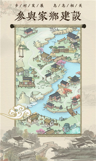 古代乡村人生截图2