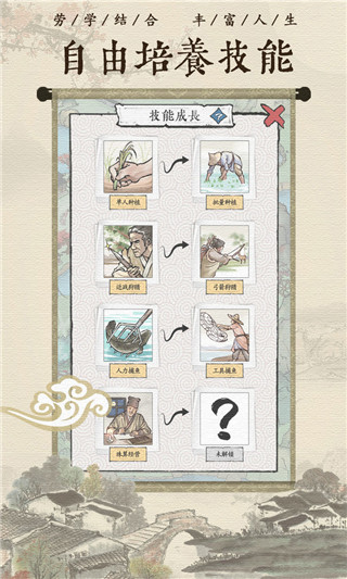 古代乡村人生截图1