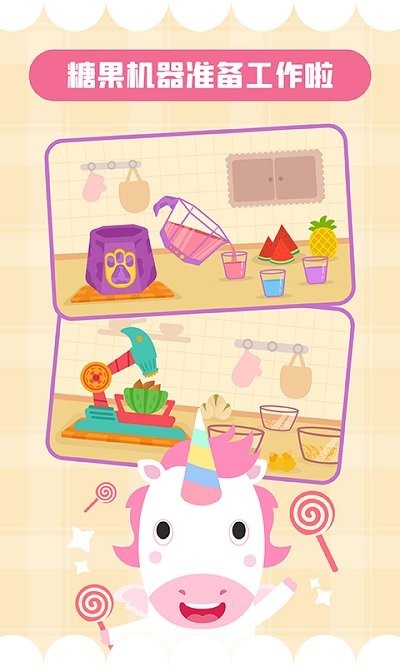 多多糖果屋截图1