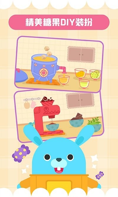 多多糖果屋截图2