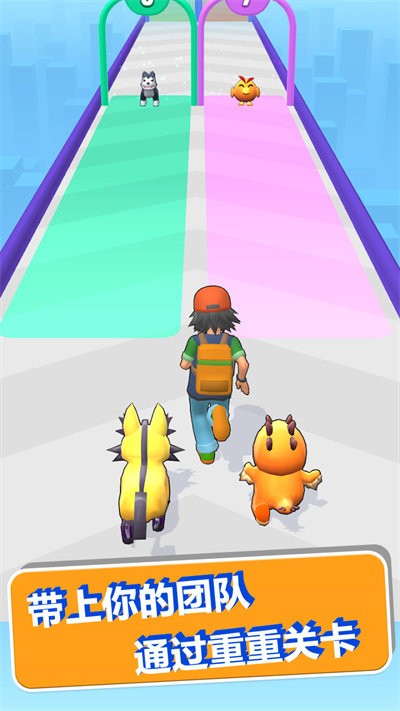 萌宠跑酷竞技赛截图1