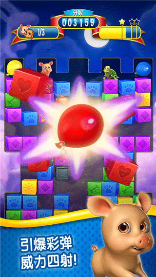 宠物拯救传奇截图1