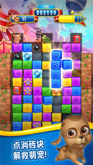 宠物拯救传奇截图3