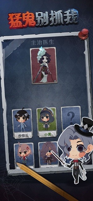 猛鬼别抓我截图1