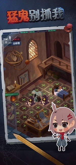 猛鬼别抓我截图3