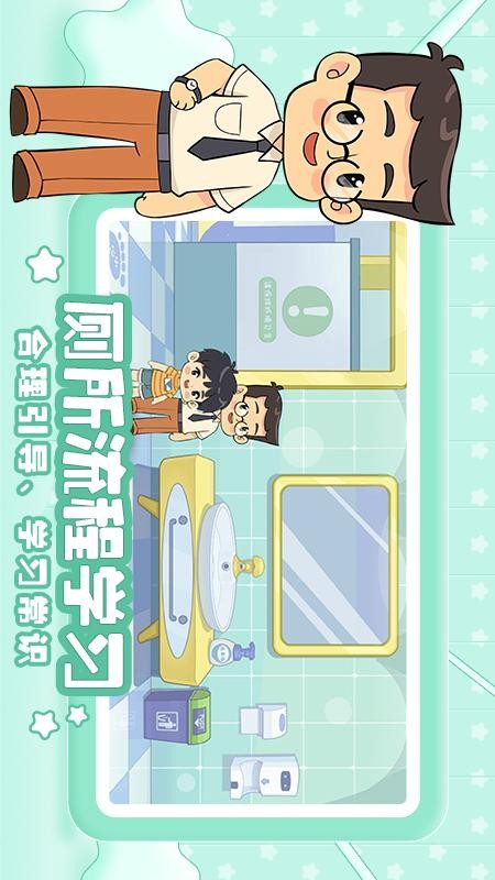 星星生活乐园截图2