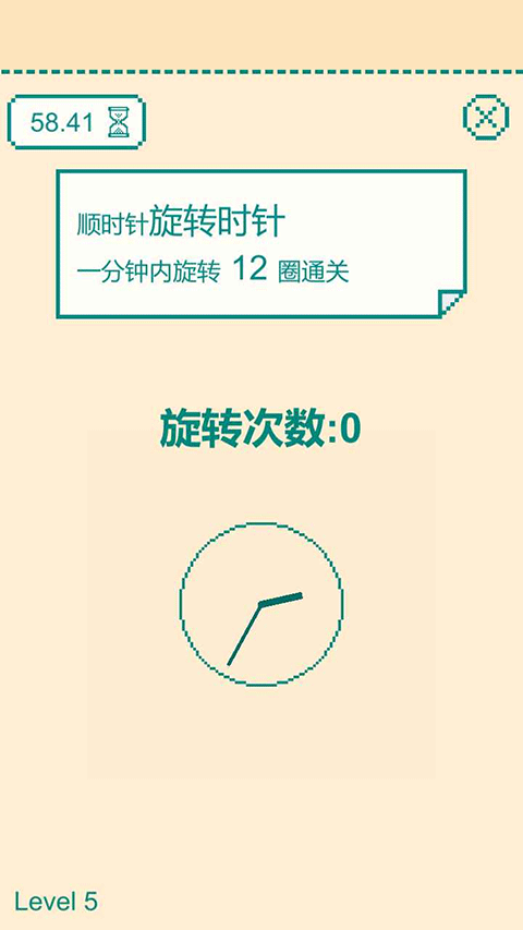 一分钟手速挑战截图5