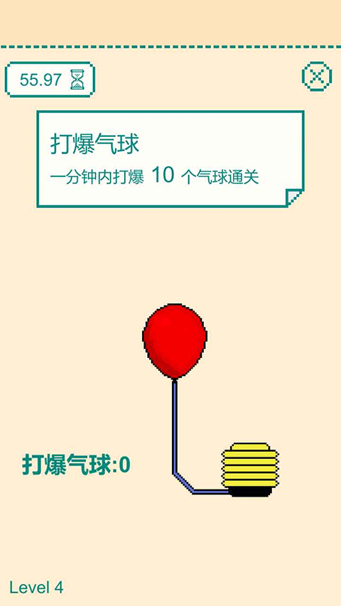 一分钟手速挑战截图2