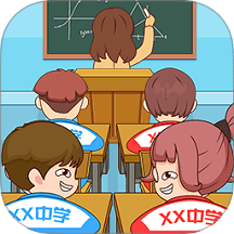 放学都别走图标