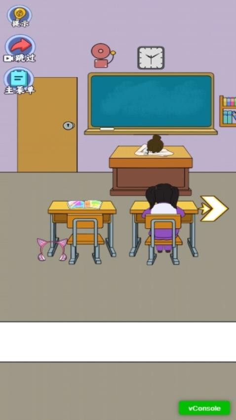 放学都别走截图2