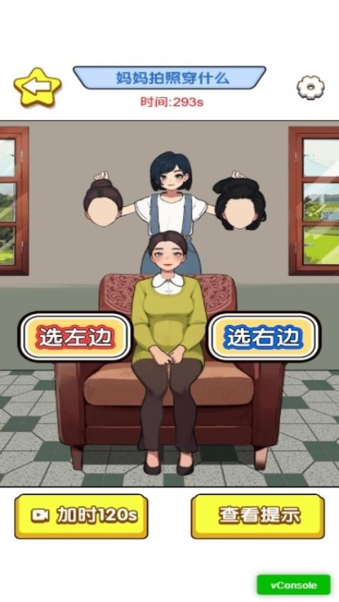 放学都别走截图3