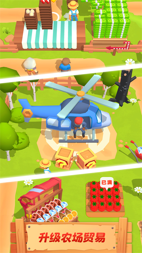 农场主快开荒免广告版截图4