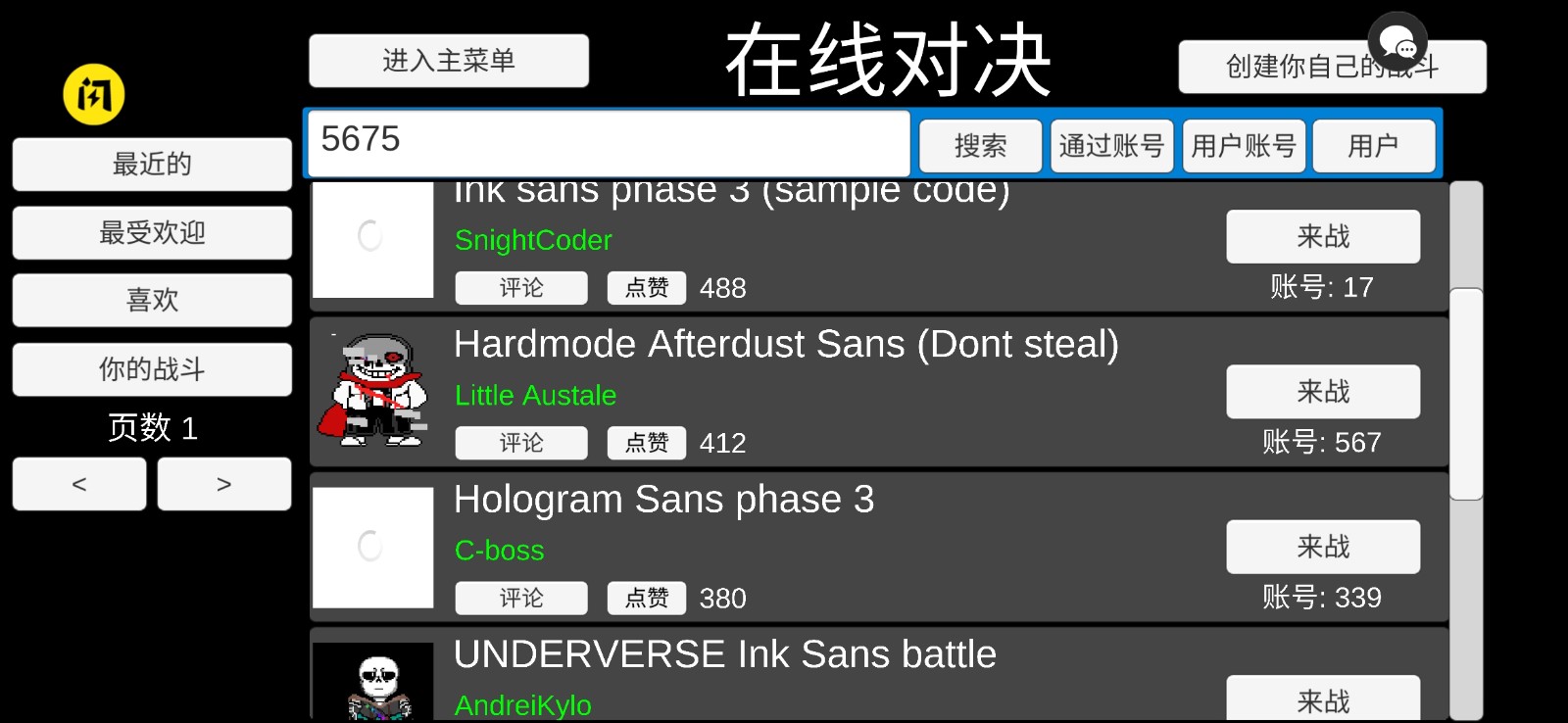 传说之下三重审判中文版截图4