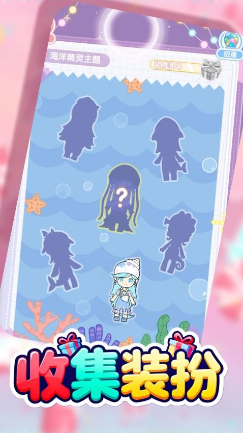 公主的梦幻衣橱截图2