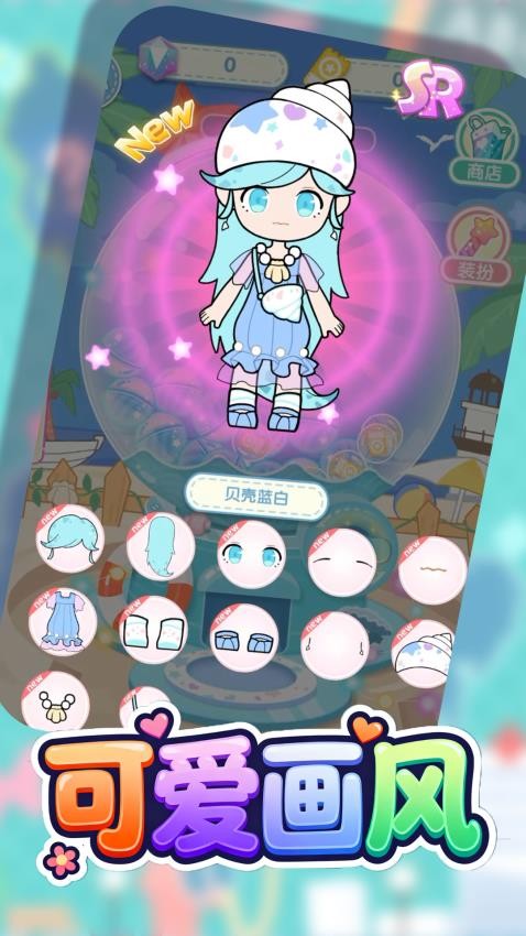 公主的梦幻衣橱截图1