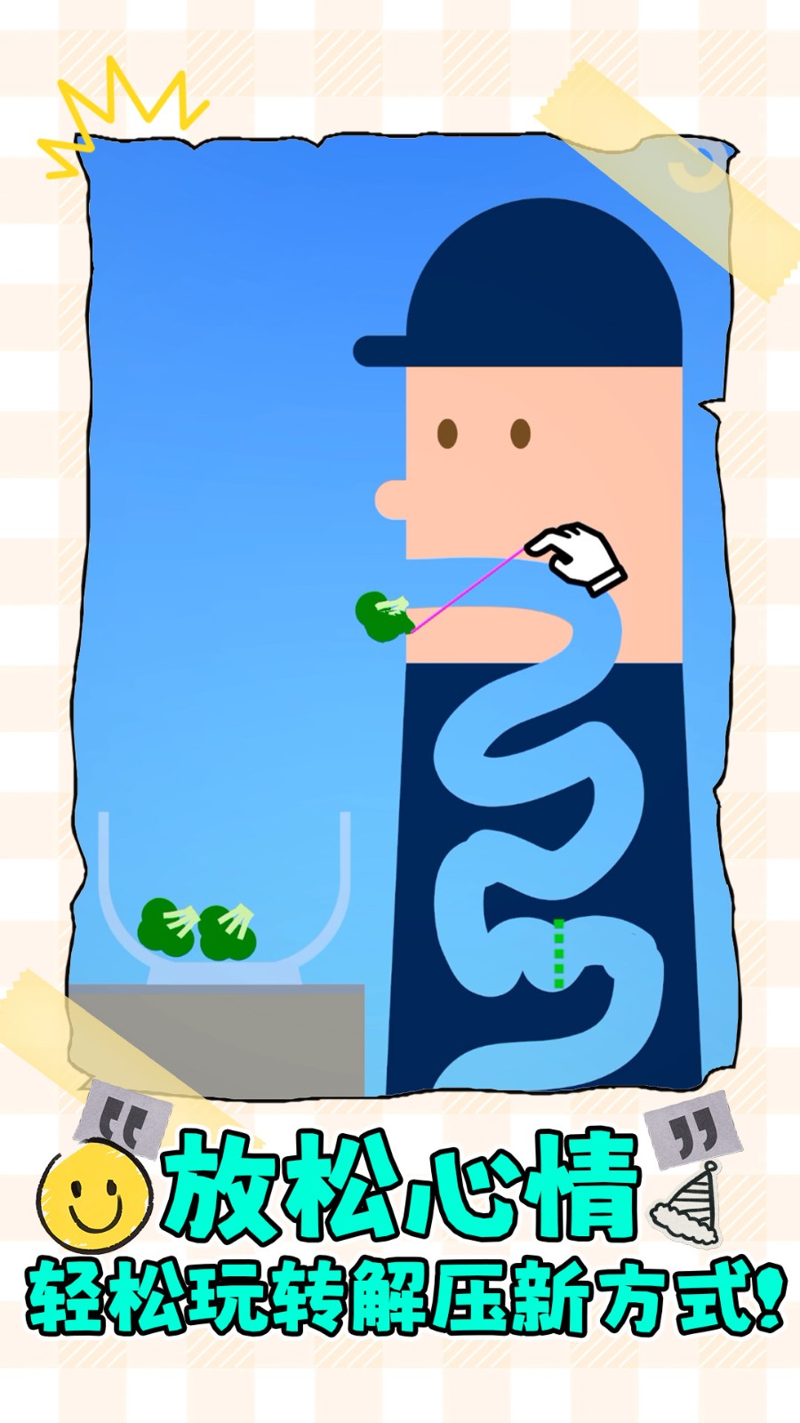 消不到我吧截图3