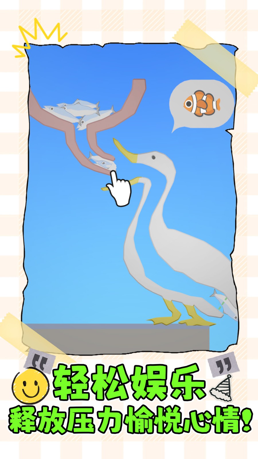 消不到我吧截图2