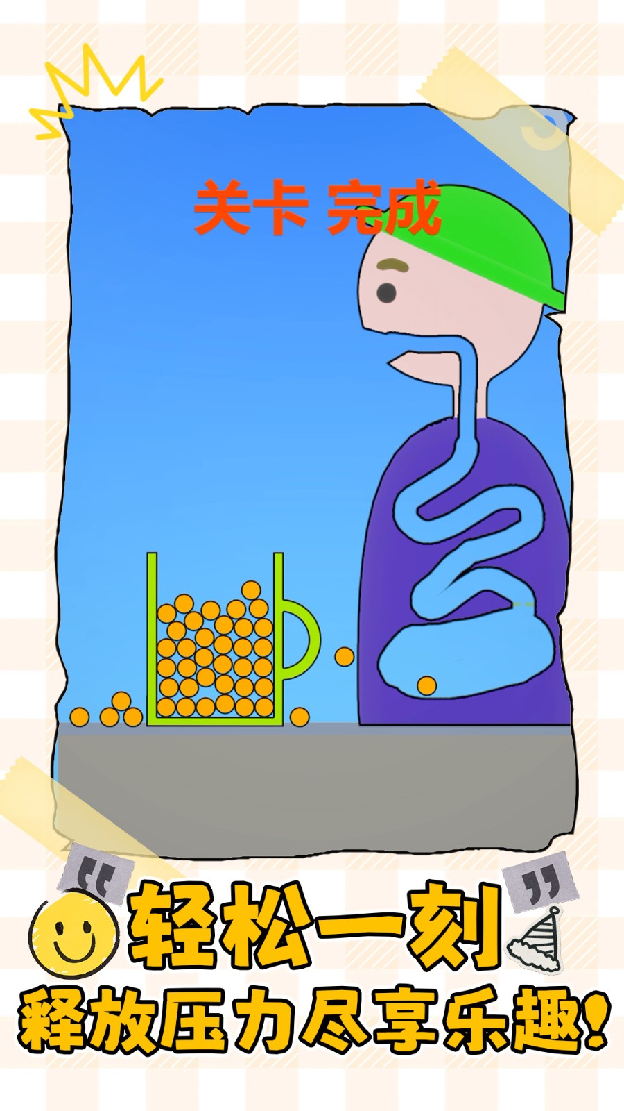 消不到我吧截图1