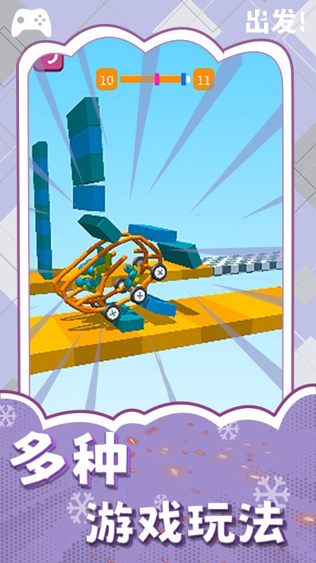 3D变形卡车截图1