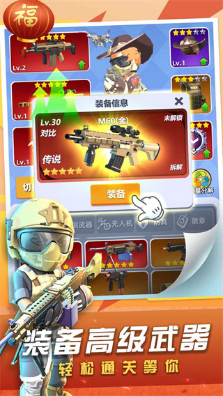 神枪行动MOD菜单截图3