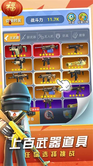 神枪行动MOD菜单截图5