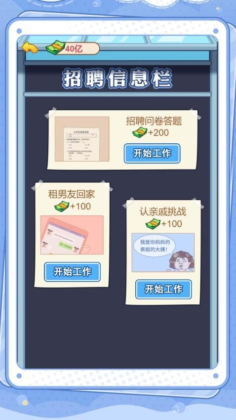 赚钱我最溜截图2