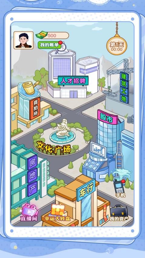 赚钱我最溜截图3