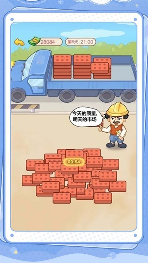 赚钱我最溜截图1