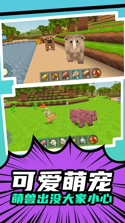 方块妙妙屋正版截图3