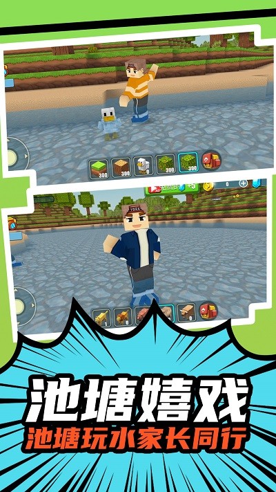 方块妙妙屋正版截图1