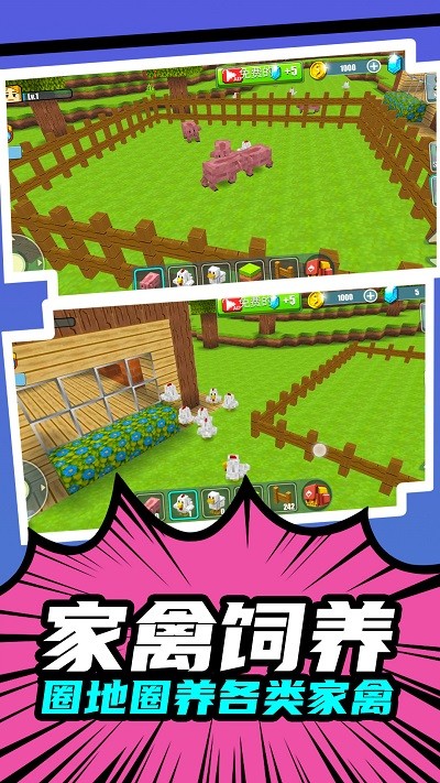 方块妙妙屋正版截图2