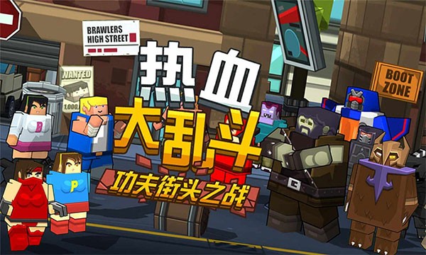 热血大乱斗功夫街头之战内购版截图4