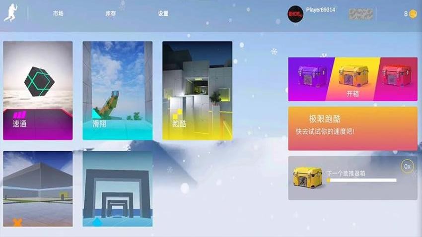 CS跑酷模拟器内置修改器截图2