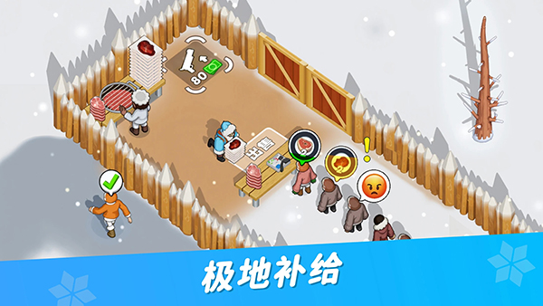 寒霜启示录最新版本截图1