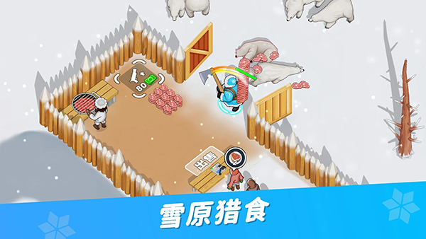 寒霜启示录最新版本截图4