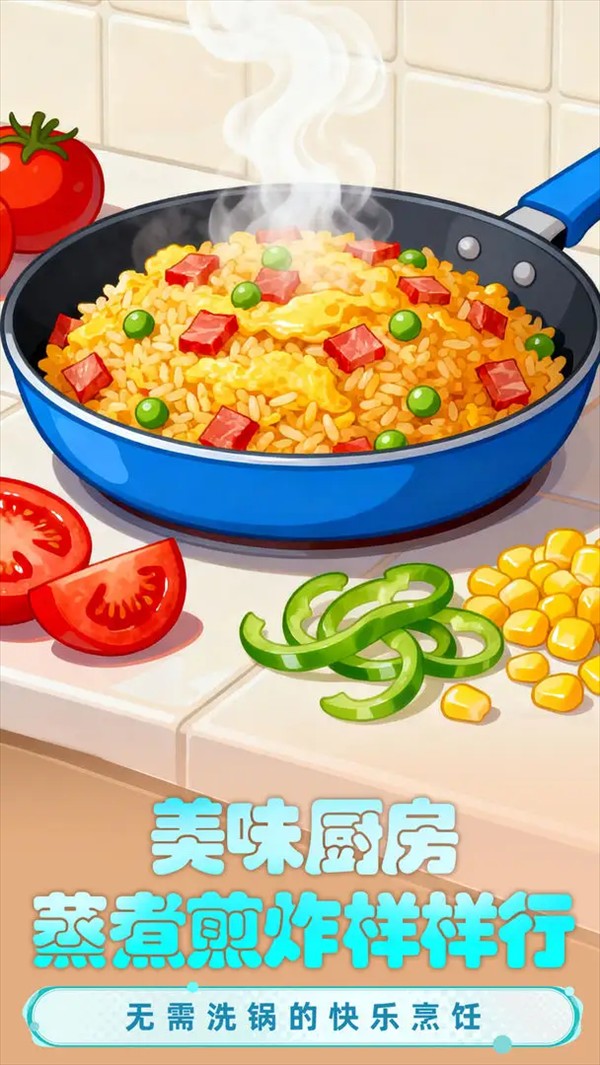 小脑瓜转一转截图2