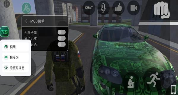 自由城计划(内置菜单)截图3