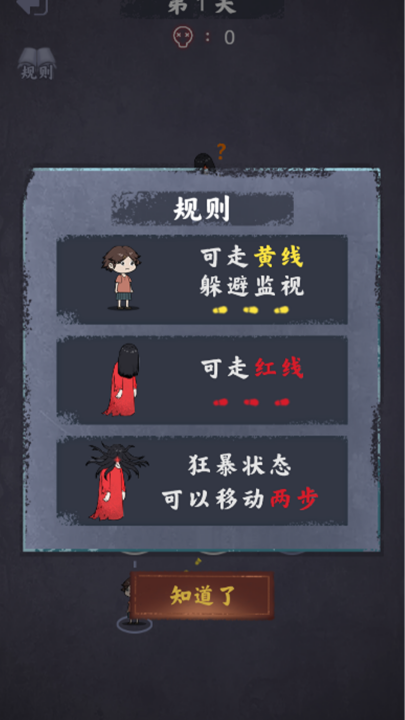 逃脱小能手截图2