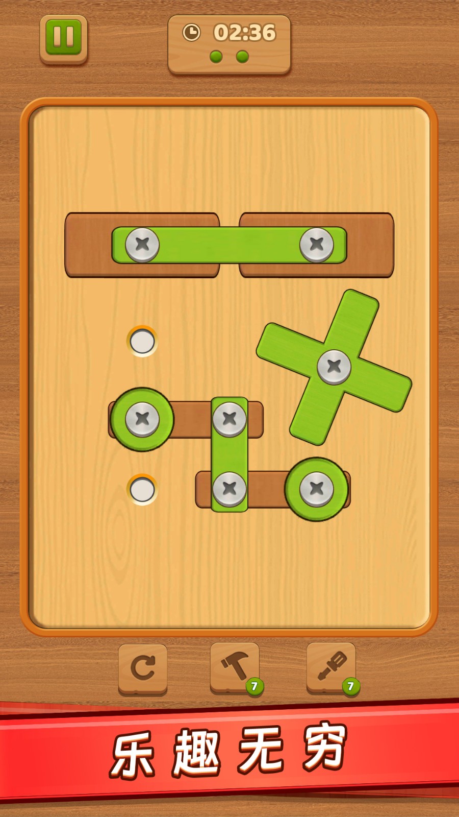 螺丝钉解谜截图3