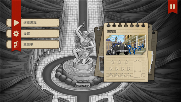 迷宫大侦探截图5